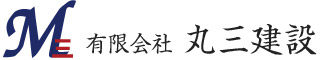 有限会社 丸三建設